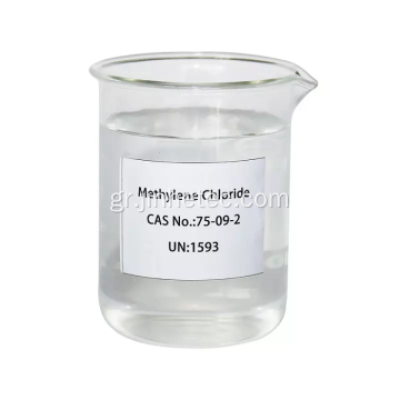 CAS 75-09-2 99,99%Min Methylene Chloride Dichloromethane